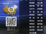 新闻周刊 《新闻周刊》 20180818