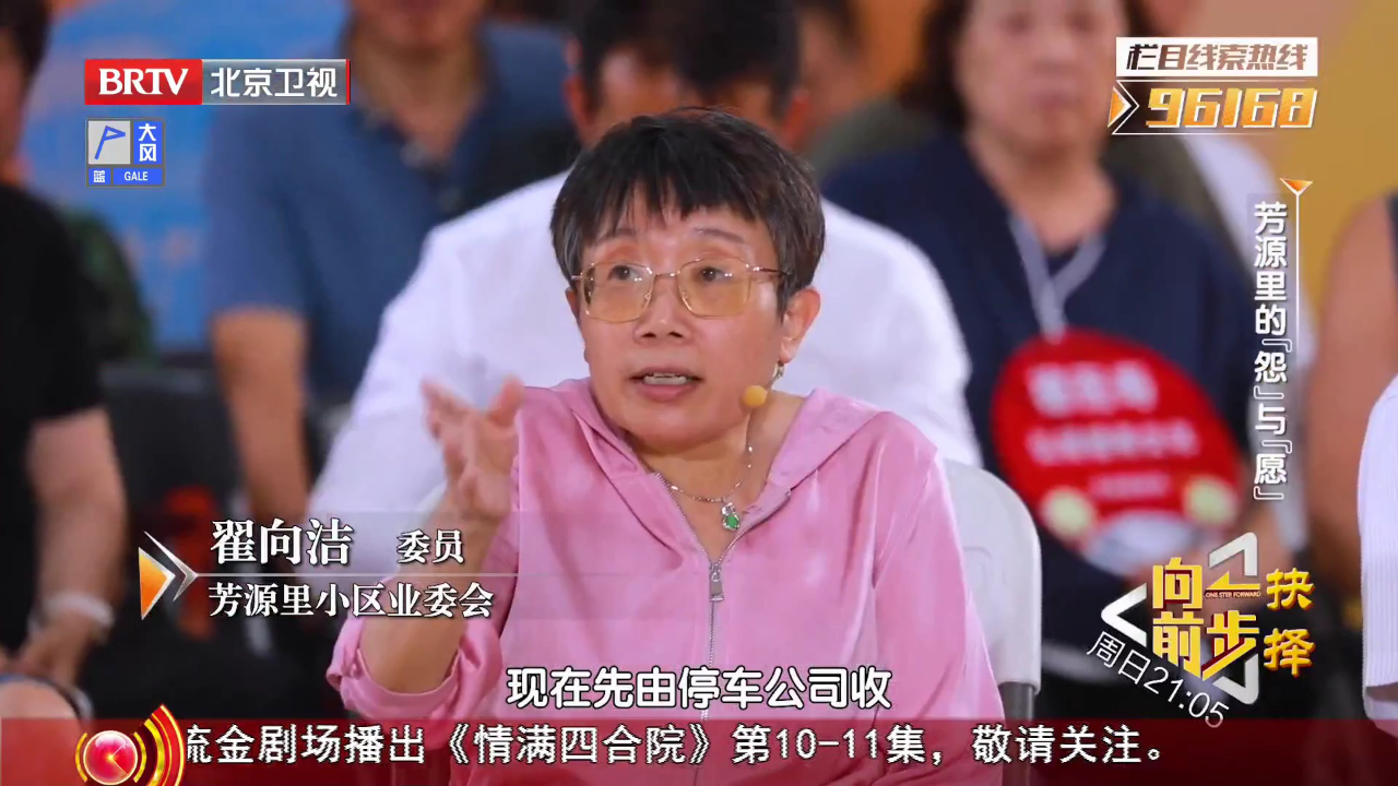向前一步 芳源里的“怨”与“愿”