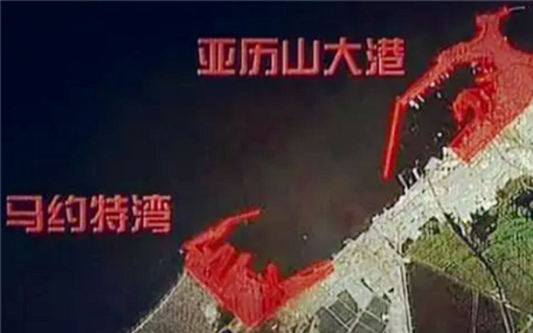 连续经历8天轰炸竟毫发无损——是谁徒手平移亚历山大港？