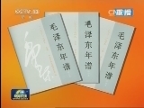 新闻联播 《新闻联播》 20131222 21:00