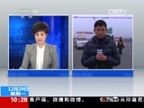 新闻直播间 《新闻直播间》 20141229 10:00