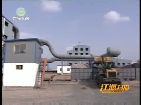 江源扫描 《江源扫描》 20140531 海东：东部城市群建设再发力