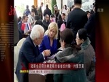 全省新闻联播 《全省新闻联播》 20151212