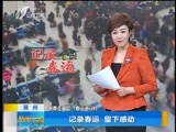 新闻午报-山西 《新闻午报-山西》 20180211
