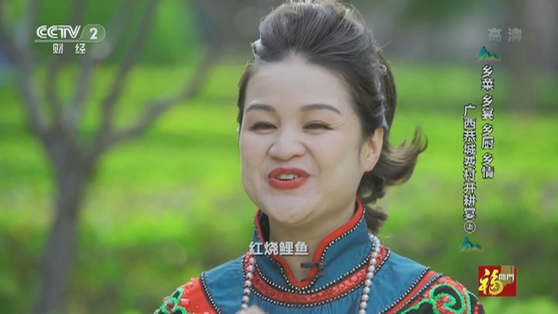 《回家吃饭》 20210505 乡菜 乡宴 乡厨 乡情 广西恭城费村开耕宴（上）