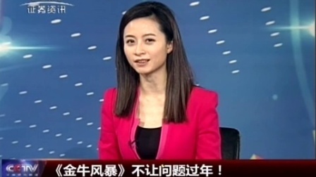 金股期谈 2017 金股期谈 170126