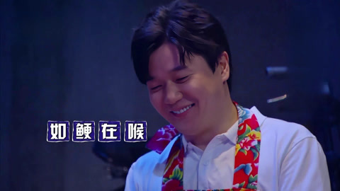 开心剧乐部 肖央狂吃芥末饺子