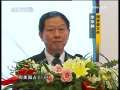 晚间新闻 [视频]李荣融：营造良好环境 支持跨国并购