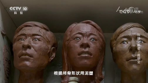 人物&middot;故事 《人物·故事》 20200521 科技创新者·周明全