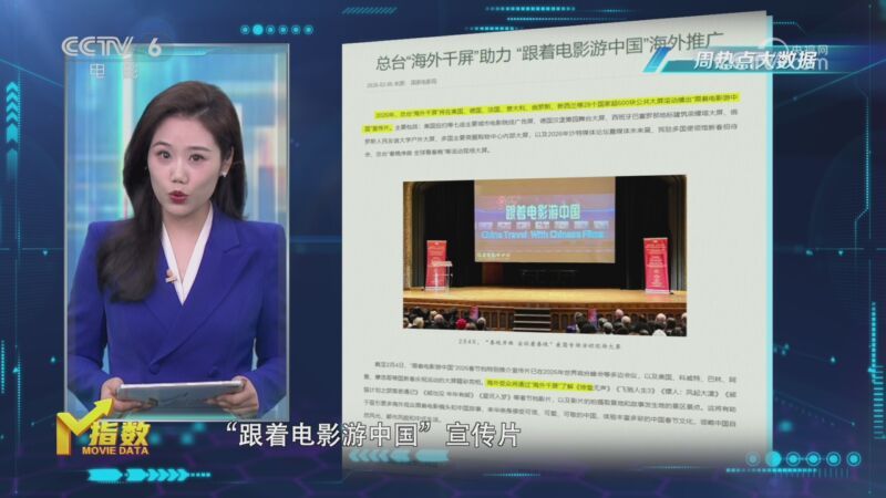 《M指数》 20260310