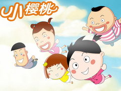 小樱桃第二部