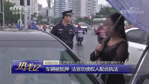 热线12 《热线12》 20181029