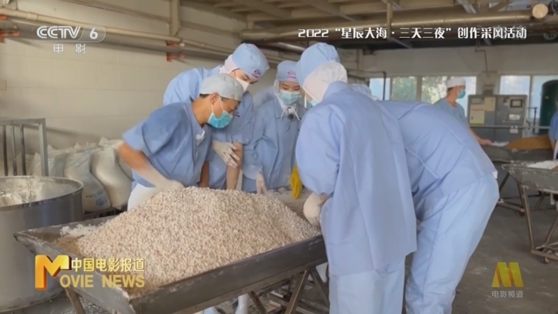 中国电影报道 《电影快讯》 20221128