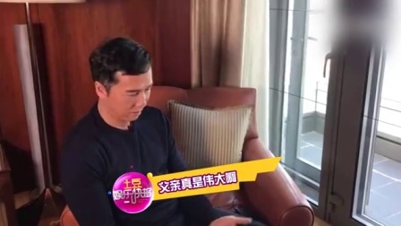 土豆娱乐快报 2017 5月 甄子丹父爱爆棚 100张合照让爱女同框防弹 170518