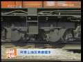 海峡两岸 [视频]阿里山地区将建缆车