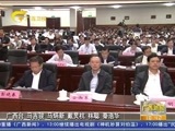 广西新闻 《广西新闻》 20151107