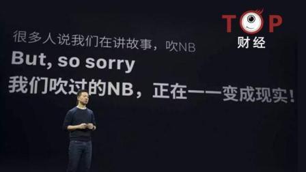 TOP财经 贾跃亭从乐视影业出局