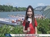体育新闻 《体育新闻》 20140611