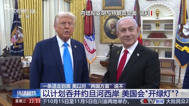 环球视线 《环球视线》 20250924