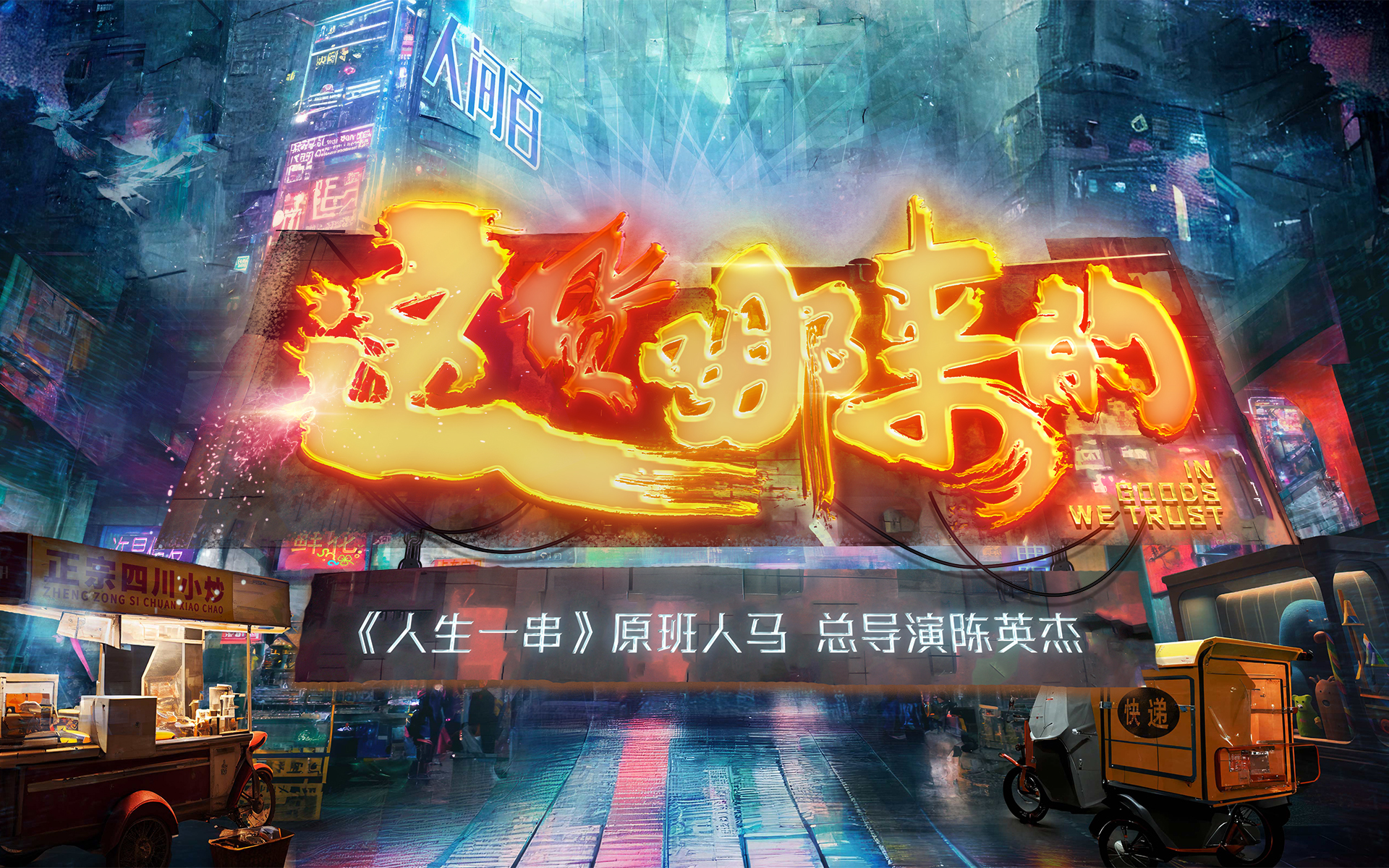 这货哪来的 美学大卖场