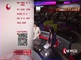 东方新闻 《东方新闻》 20160830