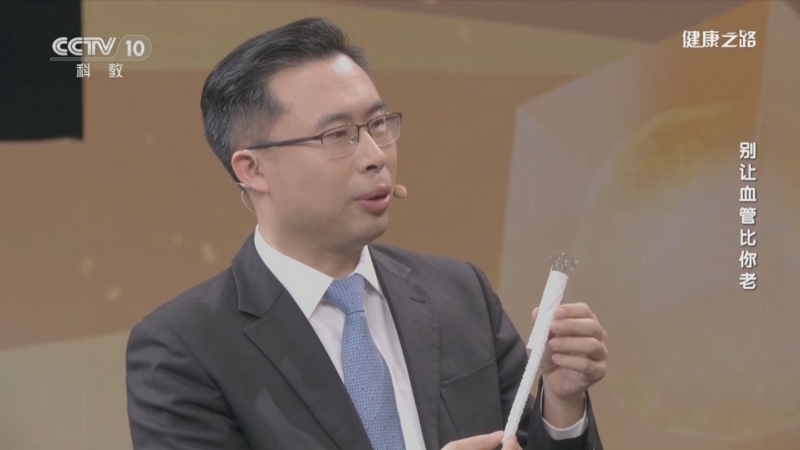 健康之路 《健康之路》 20240526 别让血管比你老