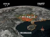 地理中国 《地理中国》 20160403 “悬浮”的阁楼（下）