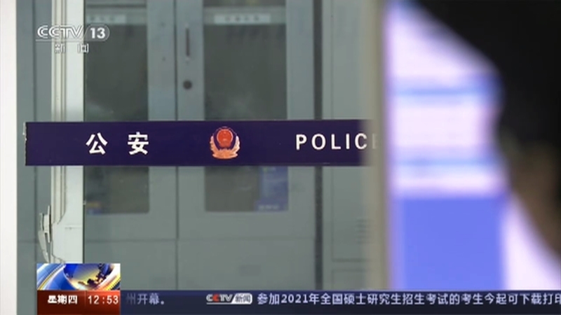 法治在线 《法治在线》 20201210