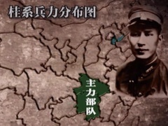 《中原大战》第2集