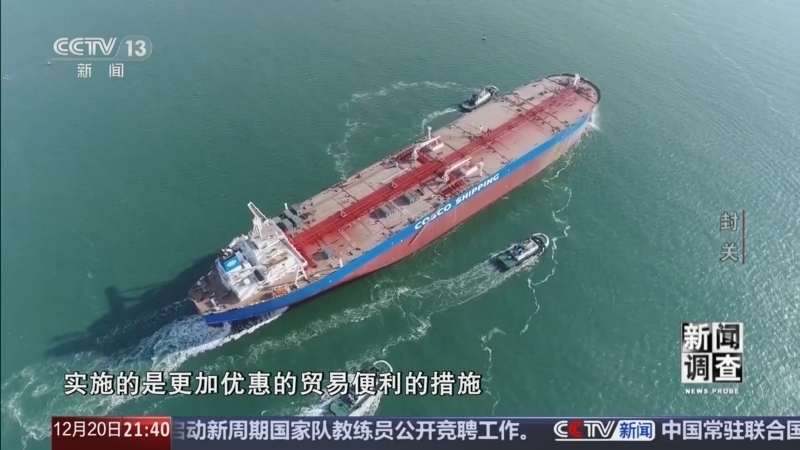 《新闻调查》 20251220 封关