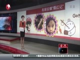 东方新闻 《东方新闻》 20141119