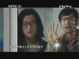 看见 《看见》 20130603 中国式合伙人