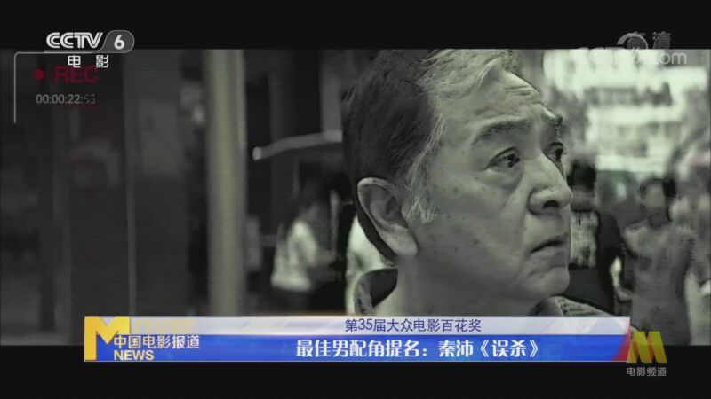 中国电影报道 《中国电影报道》 20200922