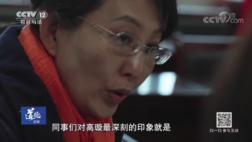 道德观察 《道德观察(日播版)》 20190316 信仰与力量