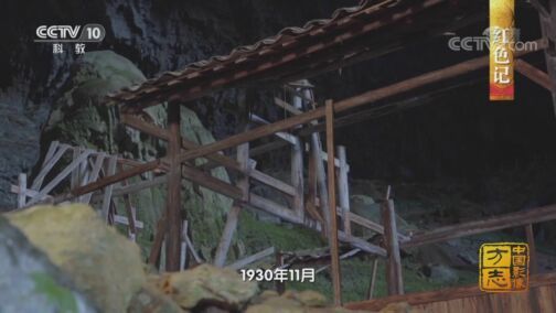 中国影像方志 《中国影像方志》 第621集 广西凤山篇