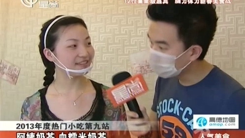 人气美食 2013年度火爆餐厅