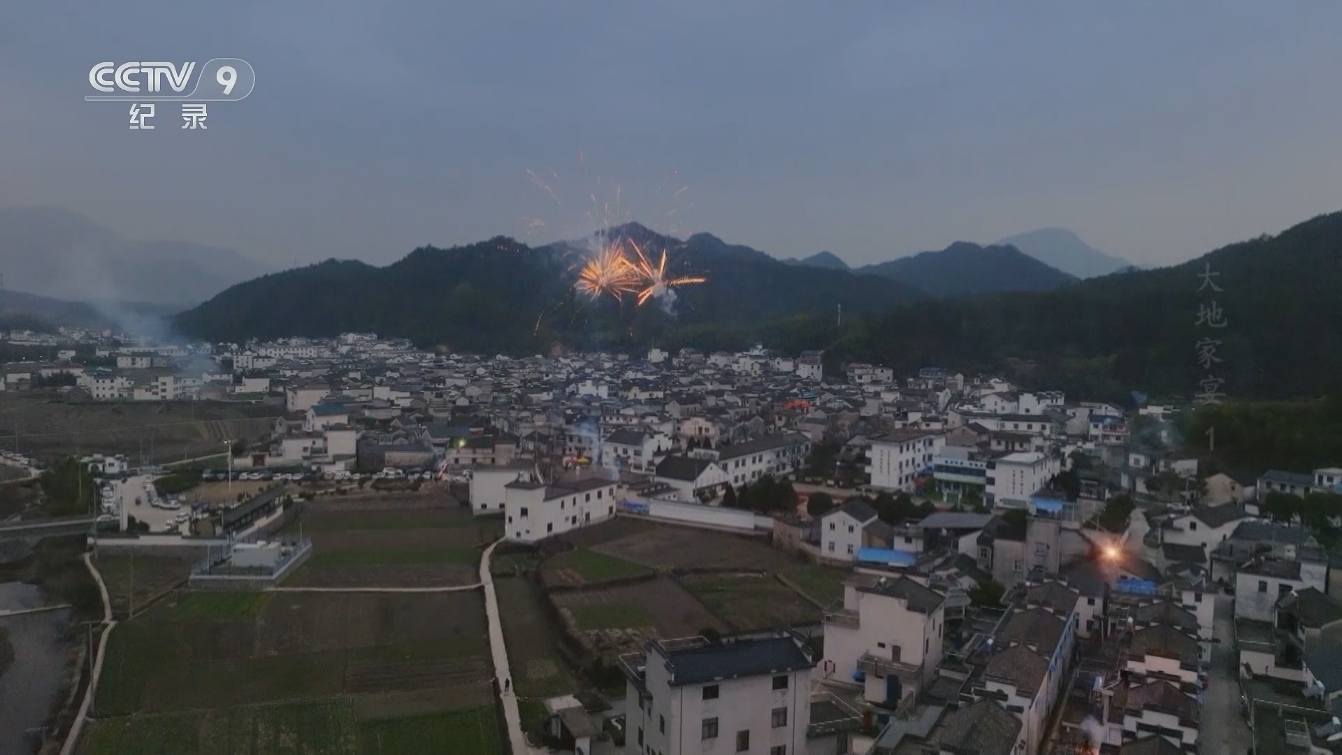 《大地家宴》 第1集