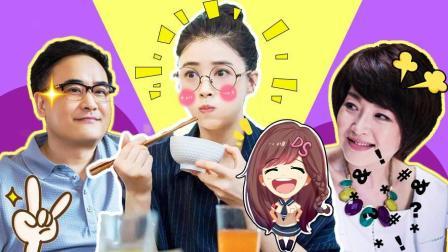 萝莉侃剧 大龄剩女蒋欣《盲约》献计脱单妙招 家人助攻搭上陆毅 369