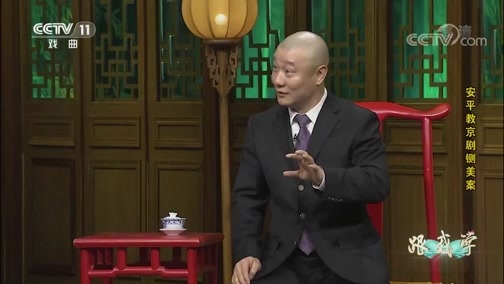 跟我学 《跟我学》 20190822 安平教京剧《铡美案》
