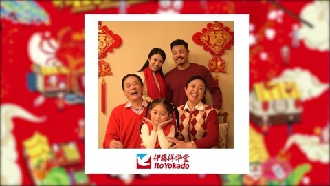 屏行星乐汇 2018伊藤贺岁年终广告剧