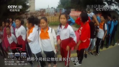 生命线 《生命线》 20191226