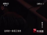 今日说法 《今日说法》 20140926 断臂局