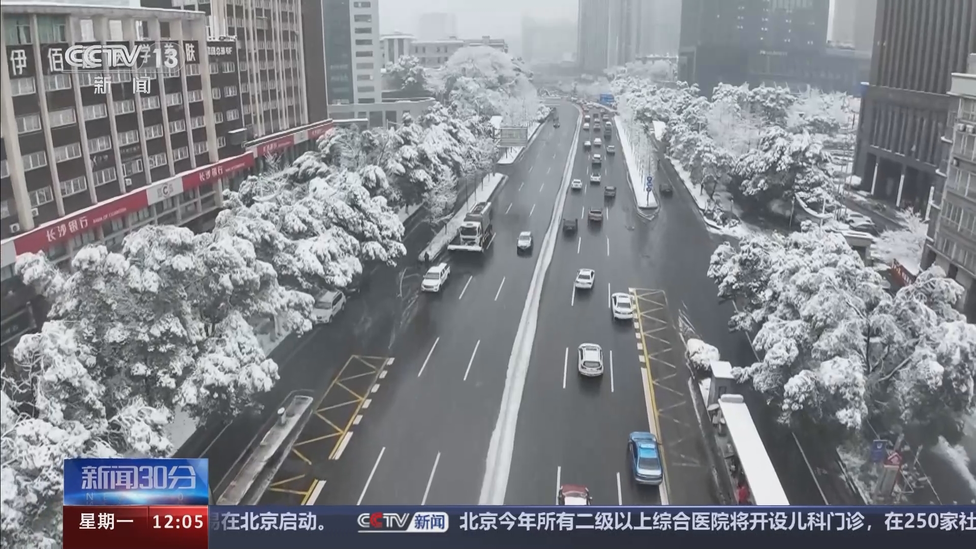 新闻30分 《新闻30分》 20240122