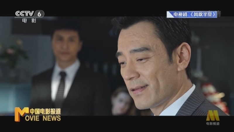 中国电影报道 《电影快讯》 20221218