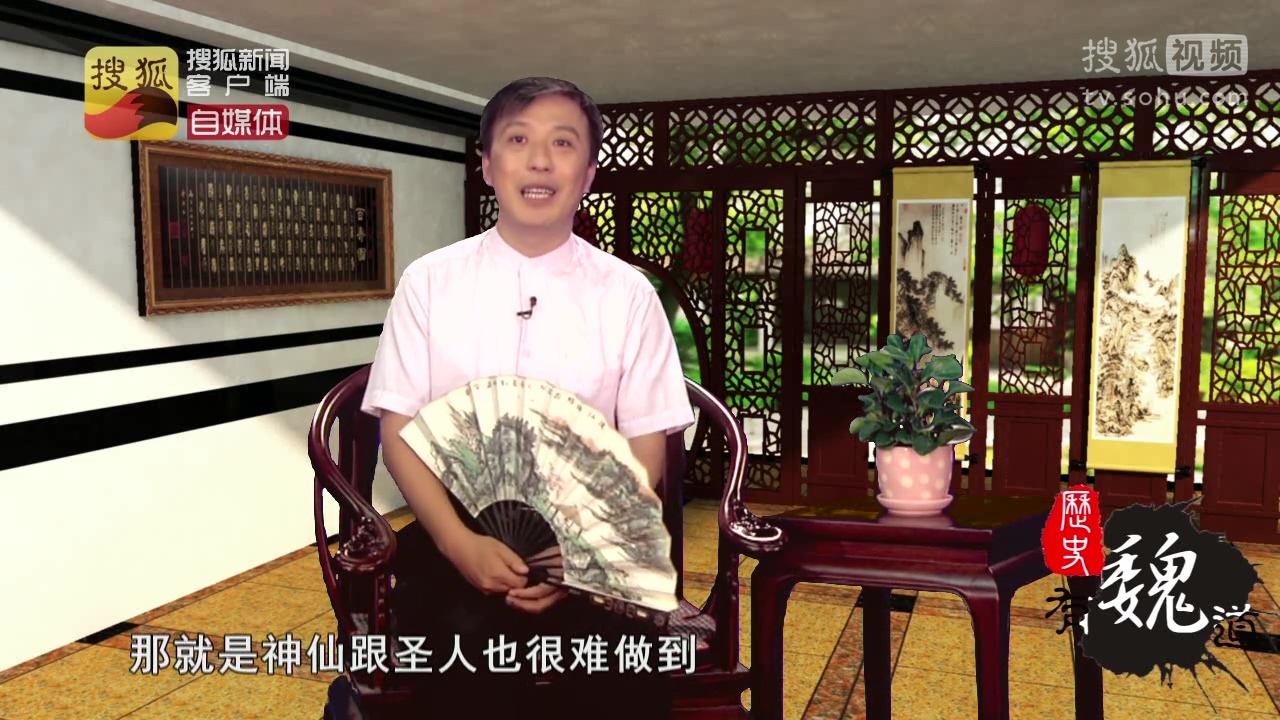 历史有魏道 历史有魏道第十八期:史上最强人品测试