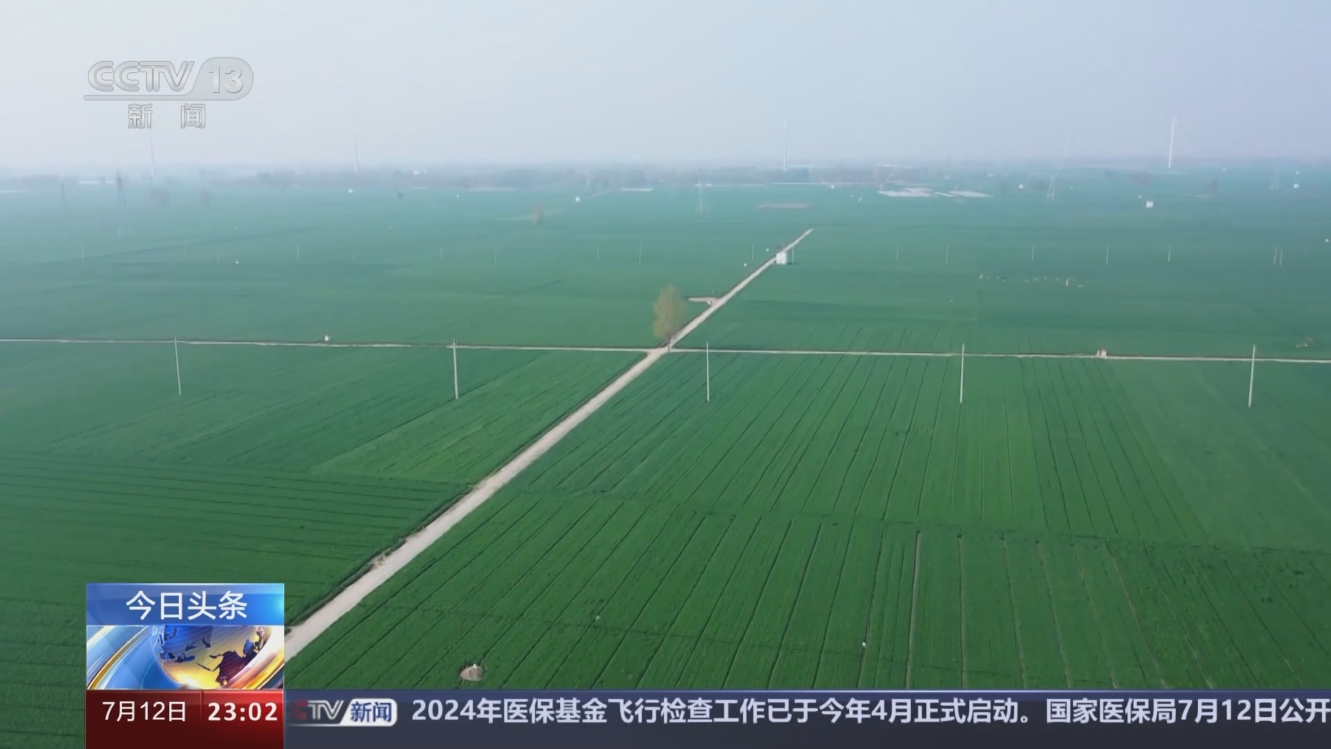 24小时 《24小时》 20240712