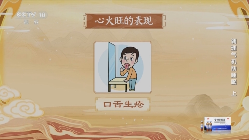 健康之路 《健康之路》 20240306 调理气机助睡眠（上）