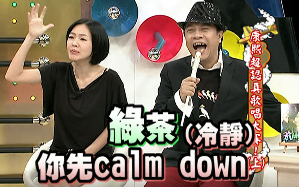 挑战真假音转换！小S听不下去了