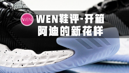 阿迪首款双中底的球鞋！它会引领一股新的风潮吗？