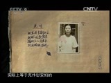 荡涤尘埃 《时代写真》 20110402 《荡涤尘埃》 第二集 封闭行动